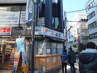 病院　昭和大学附属烏山病院（病院）まで676m