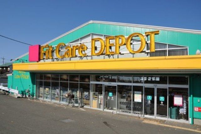 ドラックストア　フィットケアデポ長津田みなみ台店（ドラッグストア）まで576m