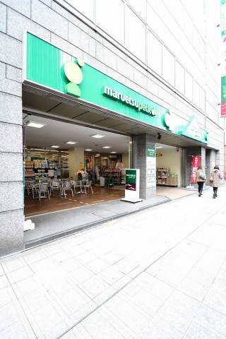 スーパー　マルエツプチ小伝馬町駅前店（スーパー）まで399m