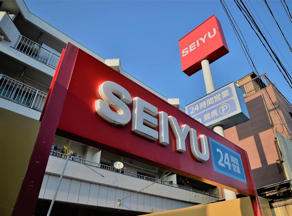 スーパー　西友小田原店（スーパー）まで337m