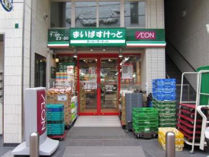 スーパー　まいばすけっと曙橋駅前店（スーパー）まで199m