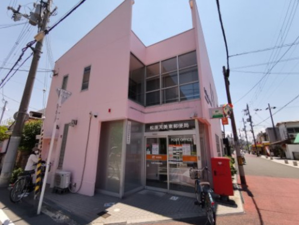 郵便局　松原天美東郵便局（郵便局）まで1177m
