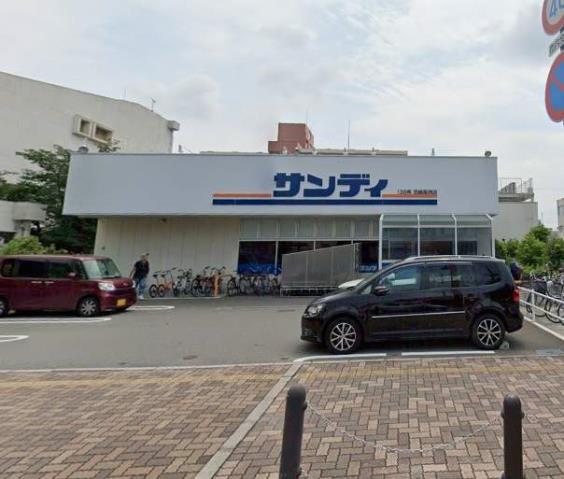 スーパー　サンディ尼崎長州店（スーパー）まで549m