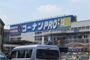 ホームセンター　コーナン リックス店（ホームセンター）まで463m
