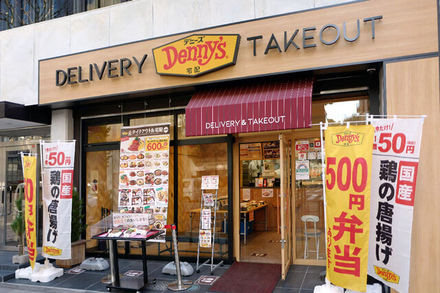 飲食店　デニーズ 新宿御苑店（飲食店）まで263m