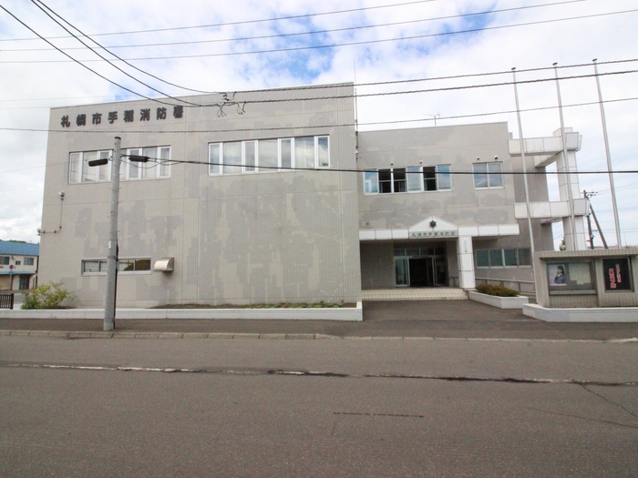 警察署・交番　手稲消防署（警察署・交番）まで900m