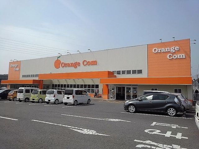 スーパー　Orange Com（スーパー）まで400m
