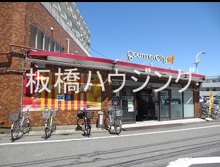 スーパー　グルメシティ練馬平和台店（スーパー）まで726m