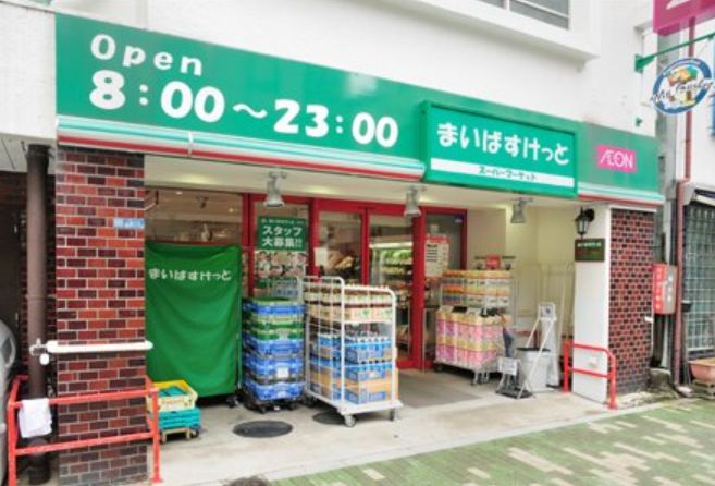 スーパー　まいばすけっと浅草橋駅北店（スーパー）まで87m