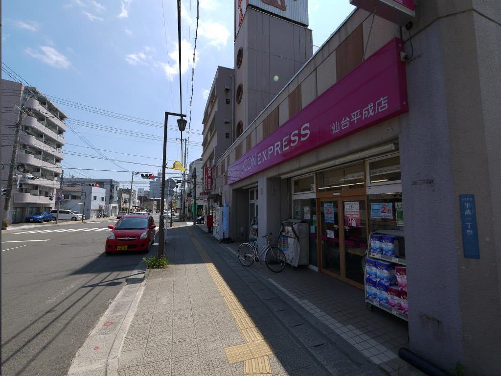 スーパー　イオンエクスプレス仙台平成店（スーパー）まで611m