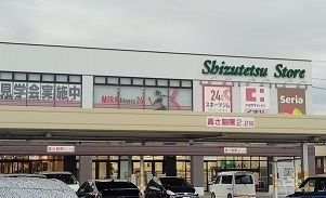 スーパー　しずてつストア大岡店（スーパー）まで1100m