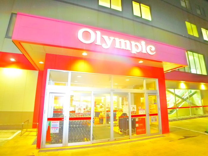 スーパー　オリンピック（スーパー）まで1100m