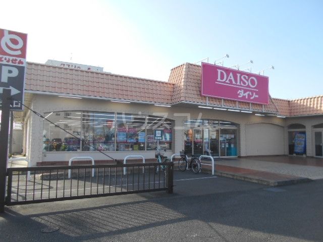 その他　ダイソー　とりせん太田新井店（その他）まで1218m