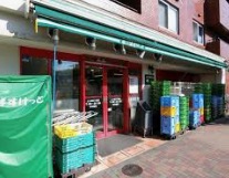 スーパー　まいばすけっと上大崎2丁目（スーパー）まで969m