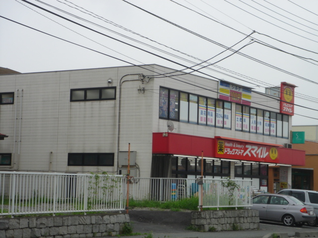 その他　ドラッグストアスマイルトビオ店（その他）まで365m