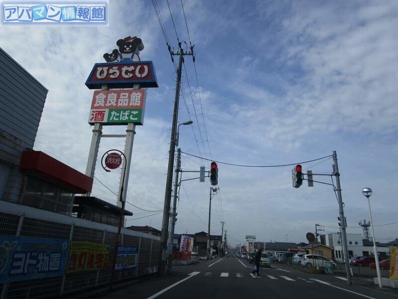 ホームセンター　ひらせいホームセンター坂井店（ホームセンター）まで1077m