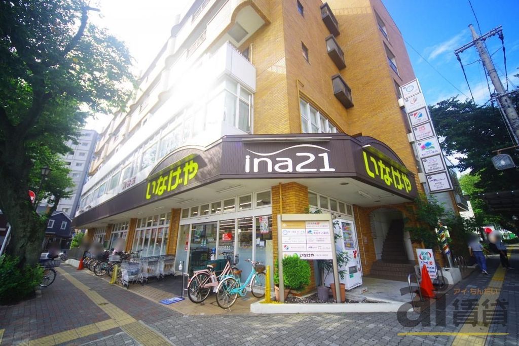 スーパー　いなげやina21国立矢川駅前店（スーパー）まで1090m