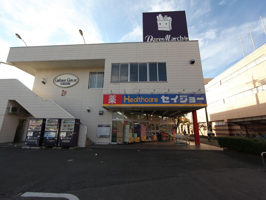 ドラックストア　ヘルスケアセイジョー 中村剣町店 (ドラッグストア)（ドラッグストア）まで480m