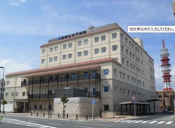 病院　京都ルネスクリニック（病院）まで283m