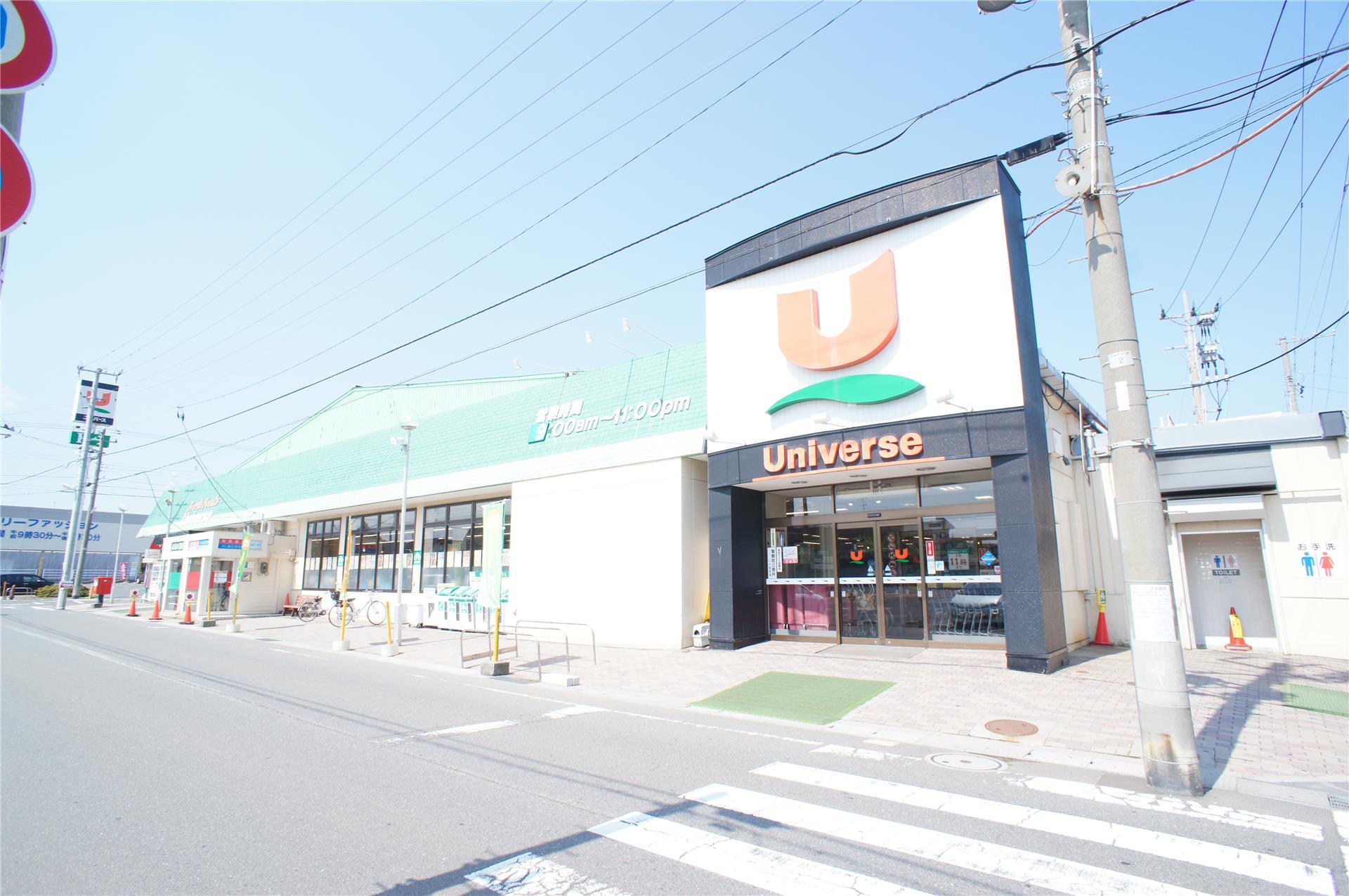 スーパー　ユニバース根城店（スーパー）まで500m