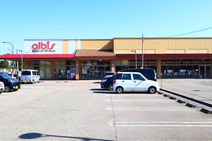 スーパー　アルビス（株）／畝田店（スーパー）まで496m