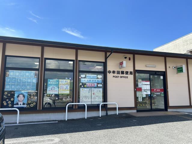 郵便局　中牟田郵便局（郵便局）まで821m