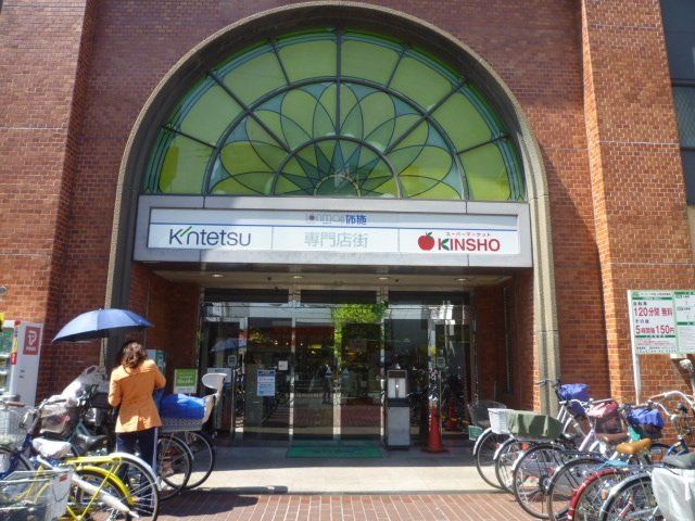 スーパー　スーパーマーケットKINSHO布施店（スーパー）まで799m