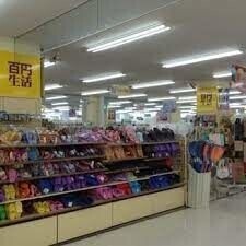 ホームセンター　100円ショップ星置駅前店（ホームセンター）まで1292m