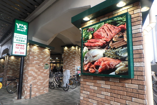 その他　ワイズマート西荻窪店