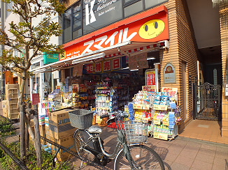 コンビニ　ドラッグセイムス世田谷給田店（コンビニ）まで563m