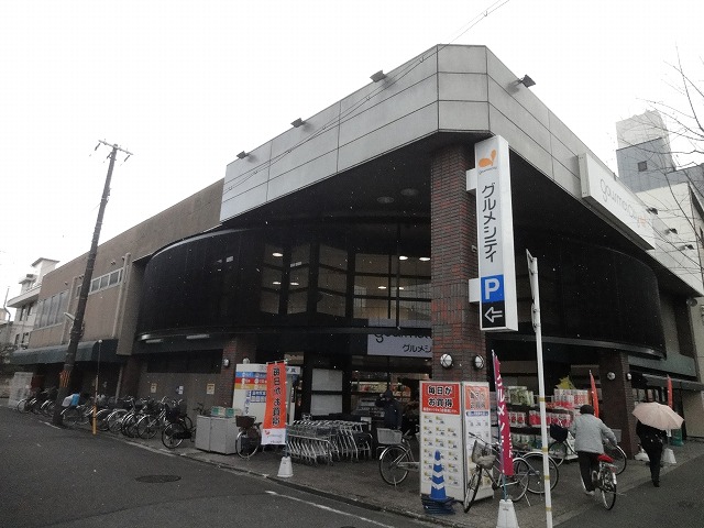スーパー　グルメシティ西大路店（スーパー）まで348m