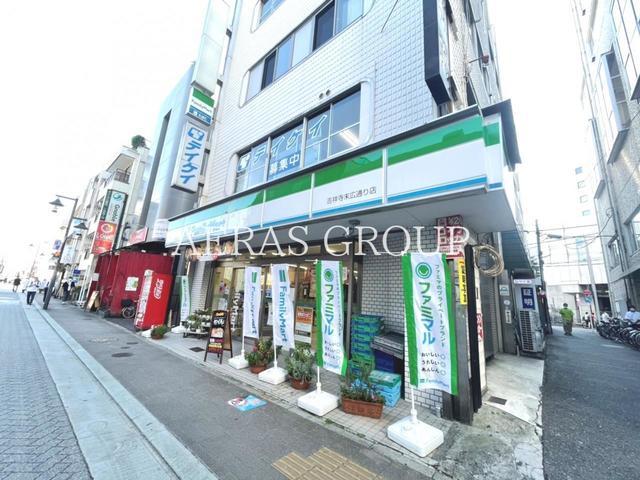 コンビニ　ファミリーマート吉祥寺末広通り店（コンビニ）まで350m