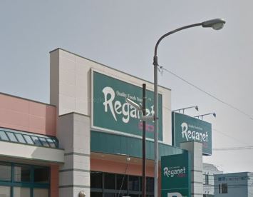 スーパー　にしてつストアレガネット筥松（スーパー）まで749m