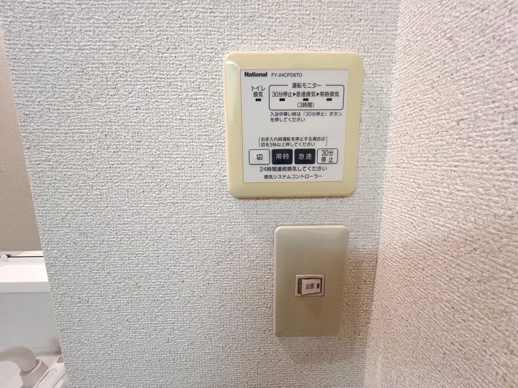 その他設備　設備