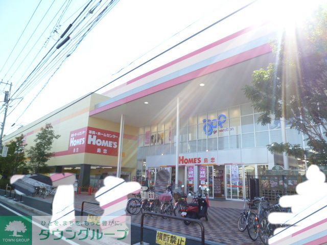 ホームセンター　島忠ホームズ仙川店（ホームセンター）まで620m