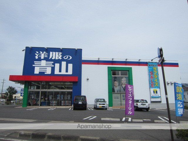 その他　洋服の青山長野若槻店（その他）まで1008m