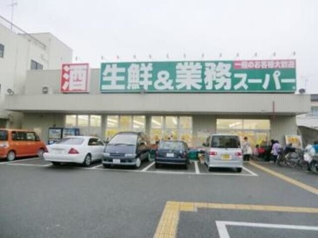 スーパー　業務スーパー南武庫之荘店（スーパー）まで393m