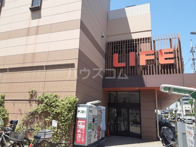 スーパー　ライフ 宮崎台店（スーパー）まで273m