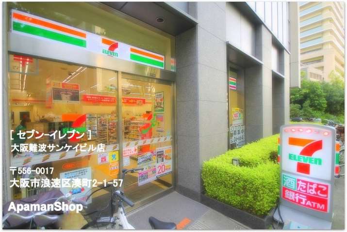 コンビニ　セブンイレブン（コンビニ）まで535m