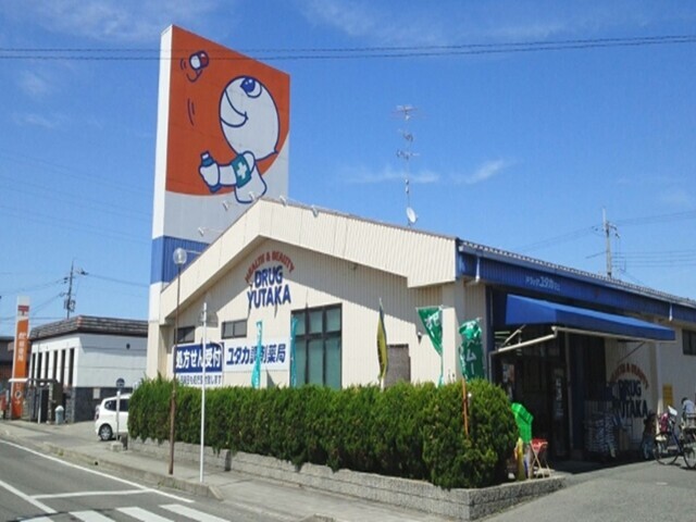 その他　ドラッグユタカ　安土店（その他）まで1420m