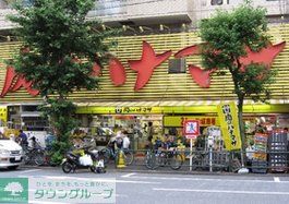 スーパー　肉のハナマサ（スーパー）まで220m