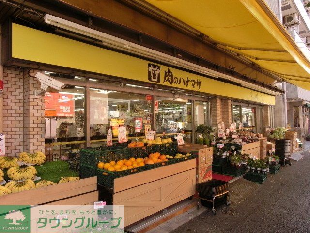 スーパー　肉のハナマサ（スーパー）まで220m