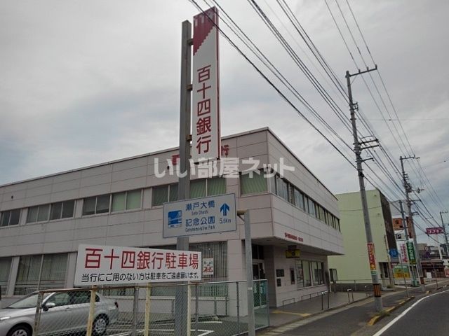 銀行　百十四銀行坂出支店（銀行）まで866m