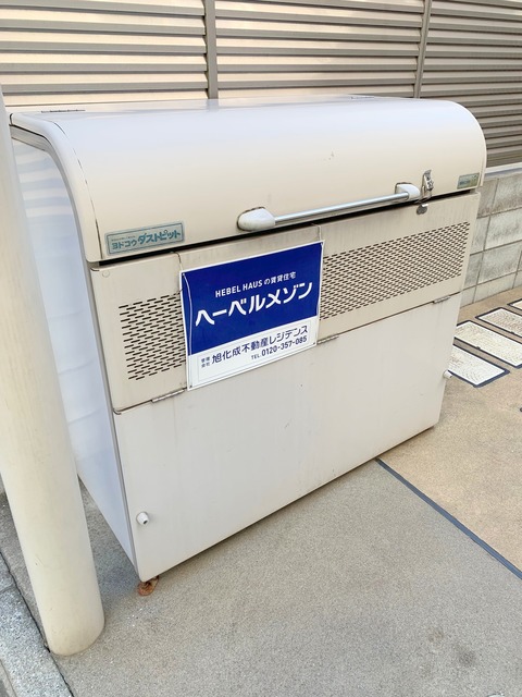 その他共有部分　★敷地内ごみストッカー★