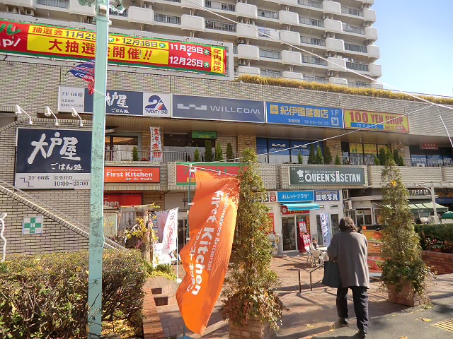 ショッピングセンター　ショッピングモールTWENTY　ONE（ショッピングセンター）まで208m