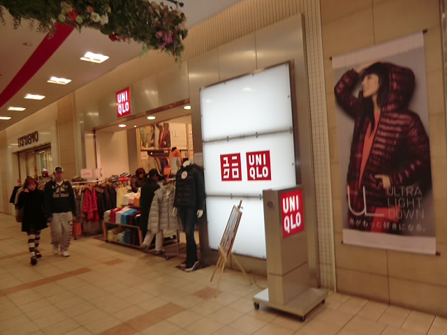 ショッピングセンター　ユニクロ京王クラウン街笹塚店（ショッピングセンター）まで208m