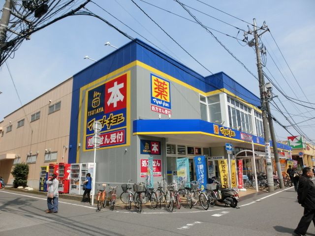 その他　ＴＳＵＴＡＹＡ（その他）まで323m
