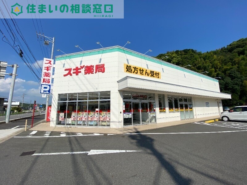 ドラックストア　スギ薬局幡豆店（ドラッグストア）まで1295m