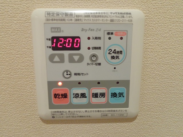 その他設備　便利な浴室乾燥