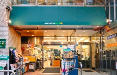 スーパー　マルエツプチ飯田橋店（スーパー）まで448m